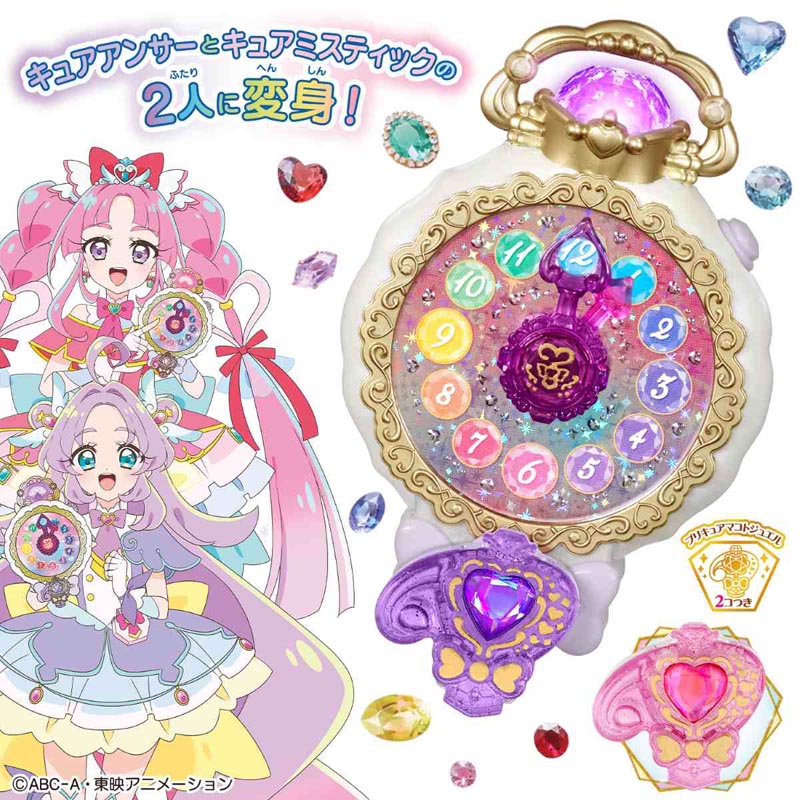 名探偵プリキュア！ くるっと変身！ ジュエルキュアウォッチ