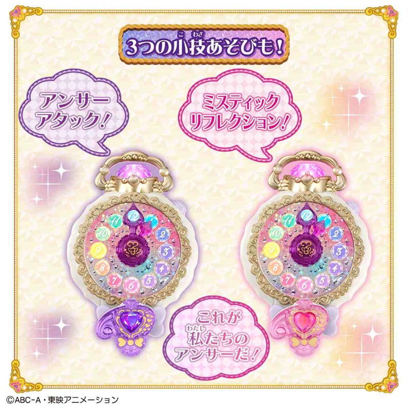 名探偵プリキュア！ くるっと変身！ ジュエルキュアウォッチ