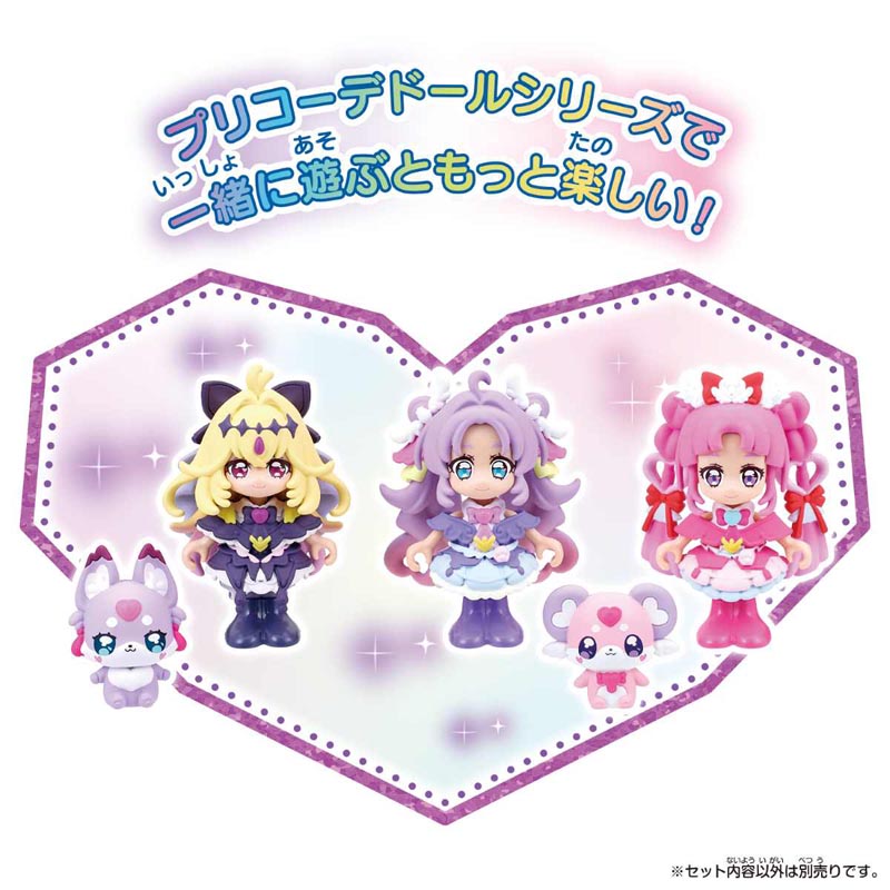名探偵プリキュア！ プリコーデドール キュアミスティック