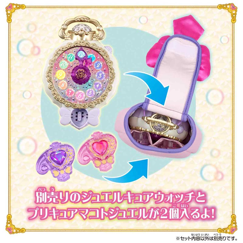 名探偵プリキュア！ ジュエルキュアウォッチキャリー