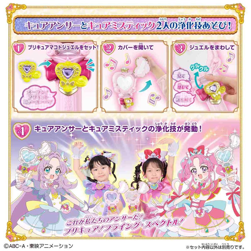 名探偵プリキュア！ のぞいてみつめてジュエルで浄化♪ プリキットミラールーペ