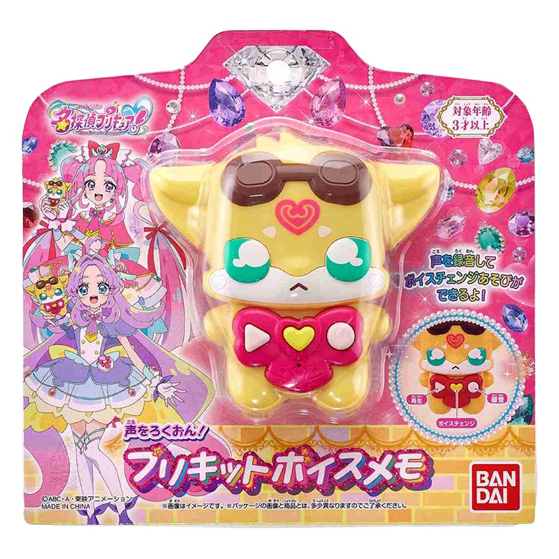 名探偵プリキュア！ 声をろくおん！ プリキットボイスメモ