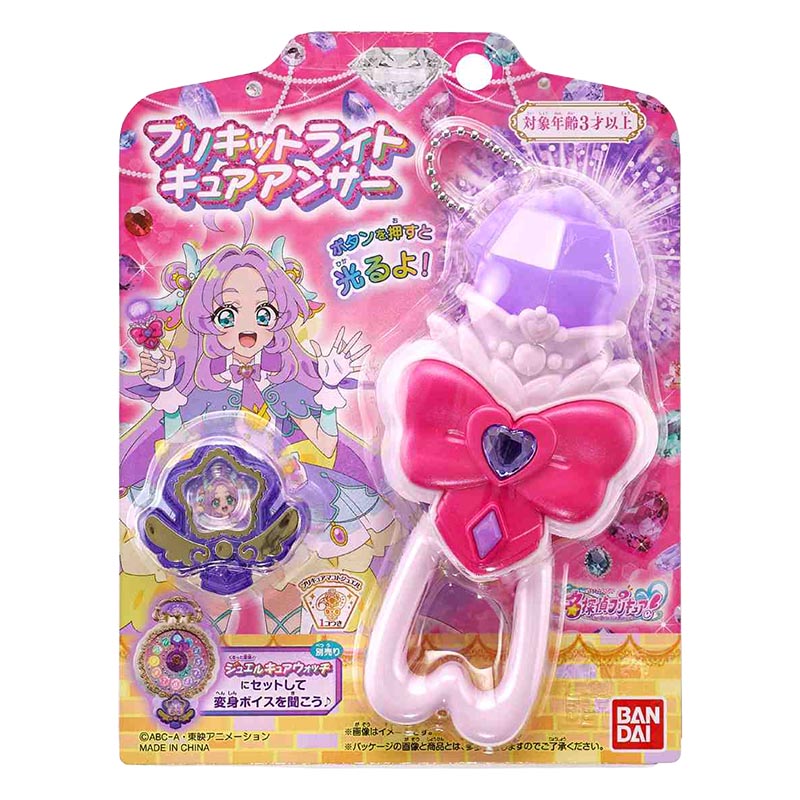 名探偵プリキュア！ プリキットライト キュアアンサー