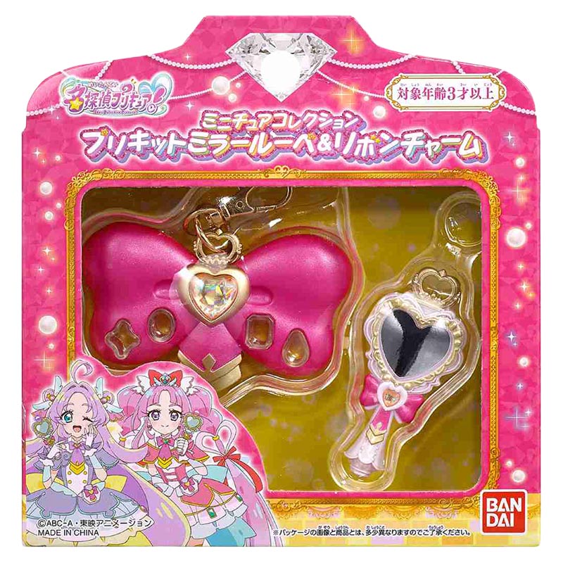 名探偵プリキュア！ ミニチュアコレクション プリキットミラールーペ＆リボンチャーム