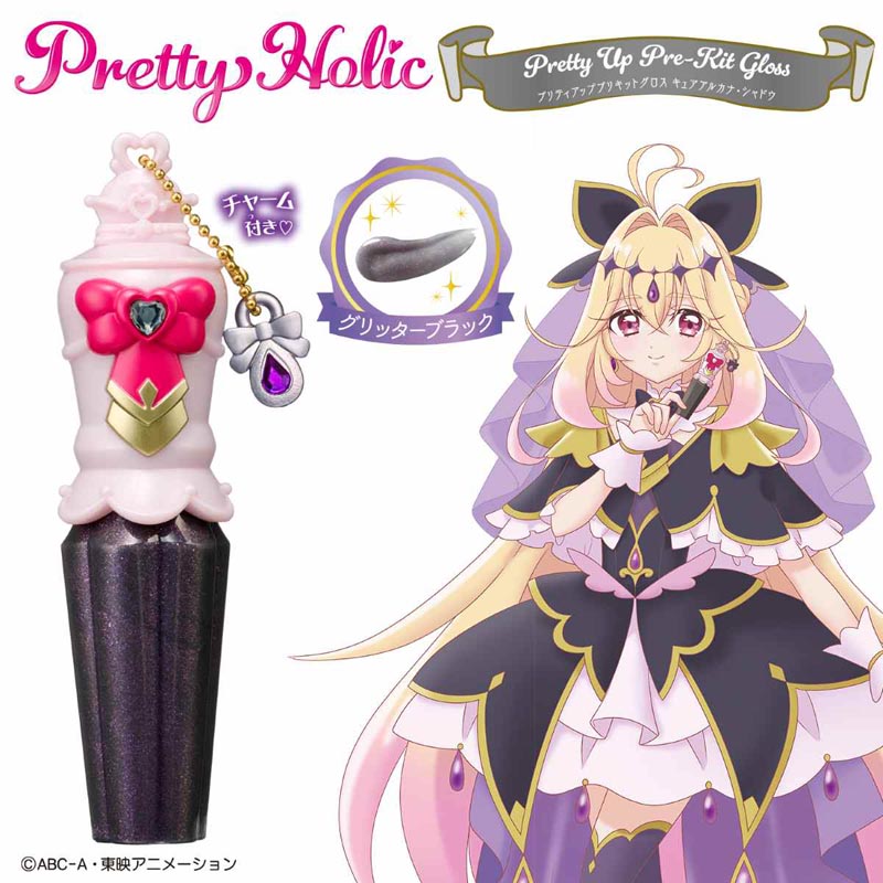 名探偵プリキュア！ Pretty Holic プリティアップ プリキットグロス キュアアルカナ・シャドウ