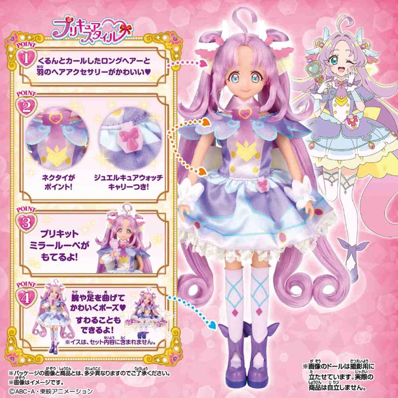 名探偵プリキュア！ プリキュアスタイル キュアアンサー