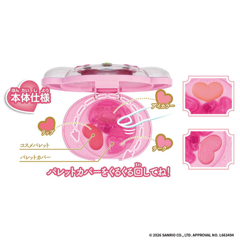 Make Up Palette マイメロディ