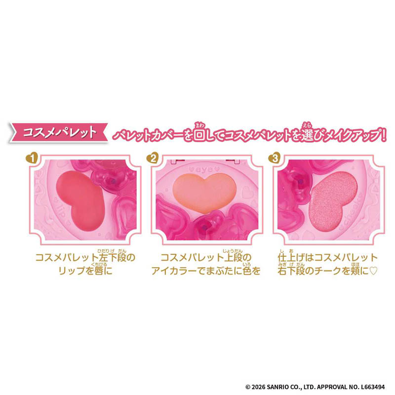 Make Up Palette マイメロディ