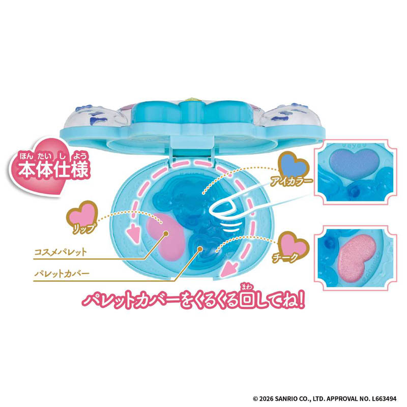 Make Up Palette シナモロール