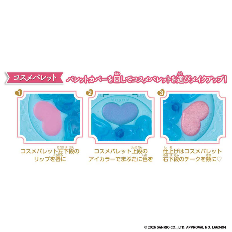 Make Up Palette シナモロール