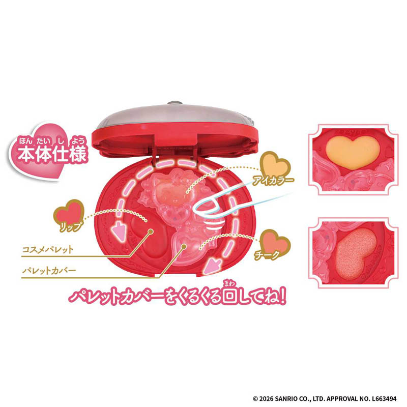 Make Up Palette ハローキティ