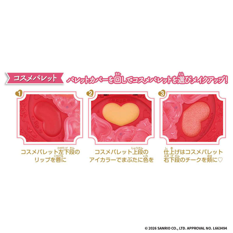 Make Up Palette set ハローキティ