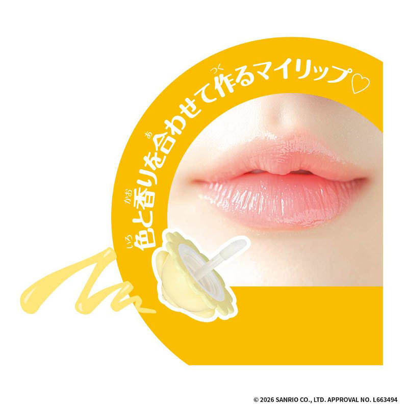 Maze Maze Cosme ポムポムプリン