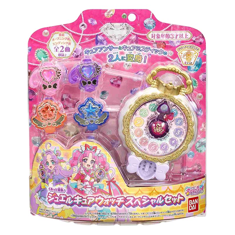 名探偵プリキュア！ くるっと変身！ジュエルキュアウォッチ スペシャルセット