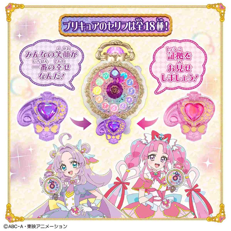 名探偵プリキュア！ くるっと変身！ジュエルキュアウォッチ スペシャルセット