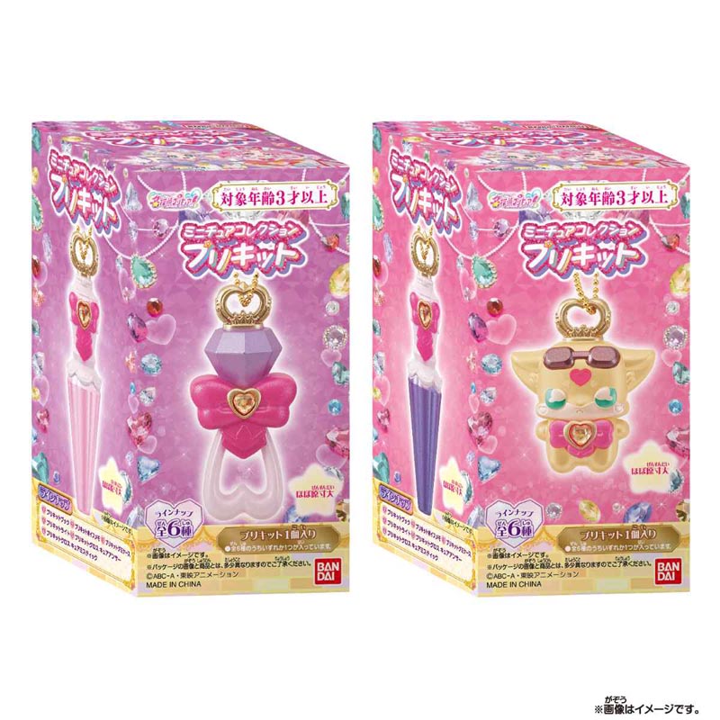 名探偵プリキュア！ ミニチュアコレクション プリキット