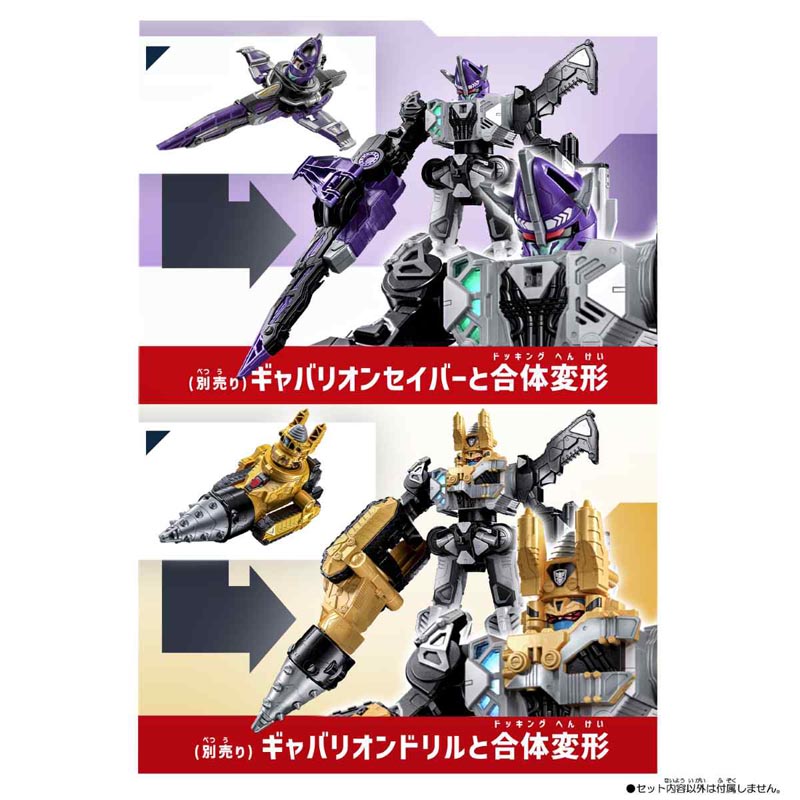 超宇宙刑事ギャバン インフィニティ DXギャバリオントリガー