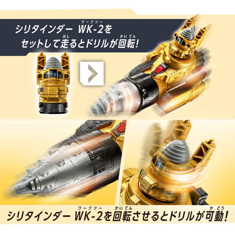超宇宙刑事ギャバン インフィニティ DXギャバリオンドリル
