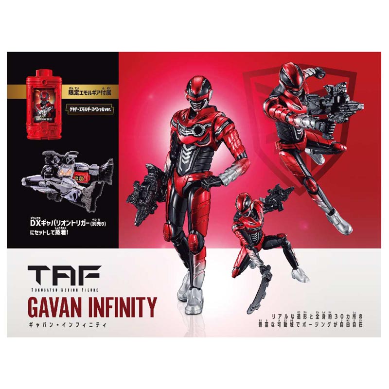 超宇宙刑事ギャバン インフィニティ TOKUSATSU ACTION FIGURE ギャバン・インフィニティ 可動フィギュア