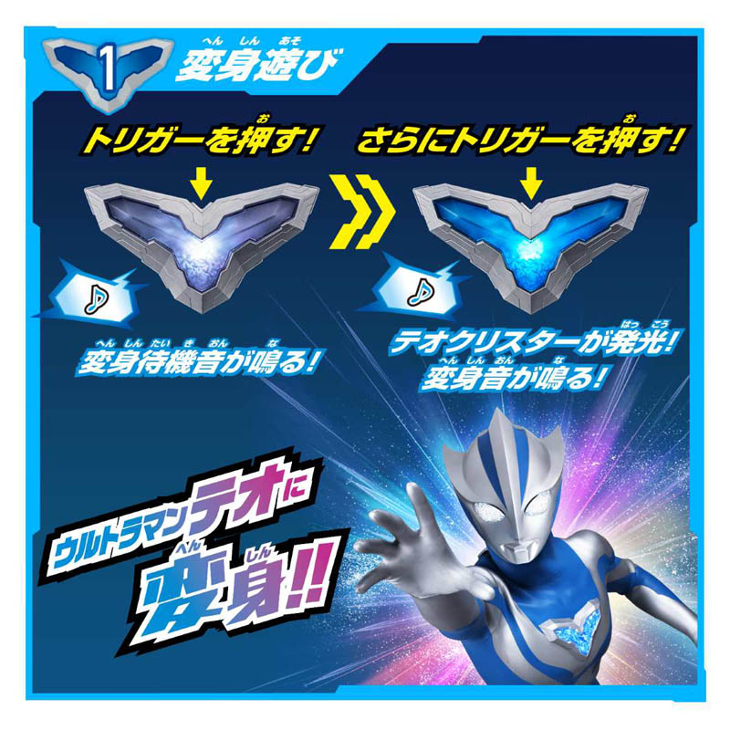 DXテオクリスター