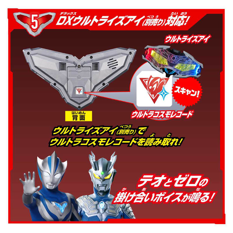 DXテオクリスター