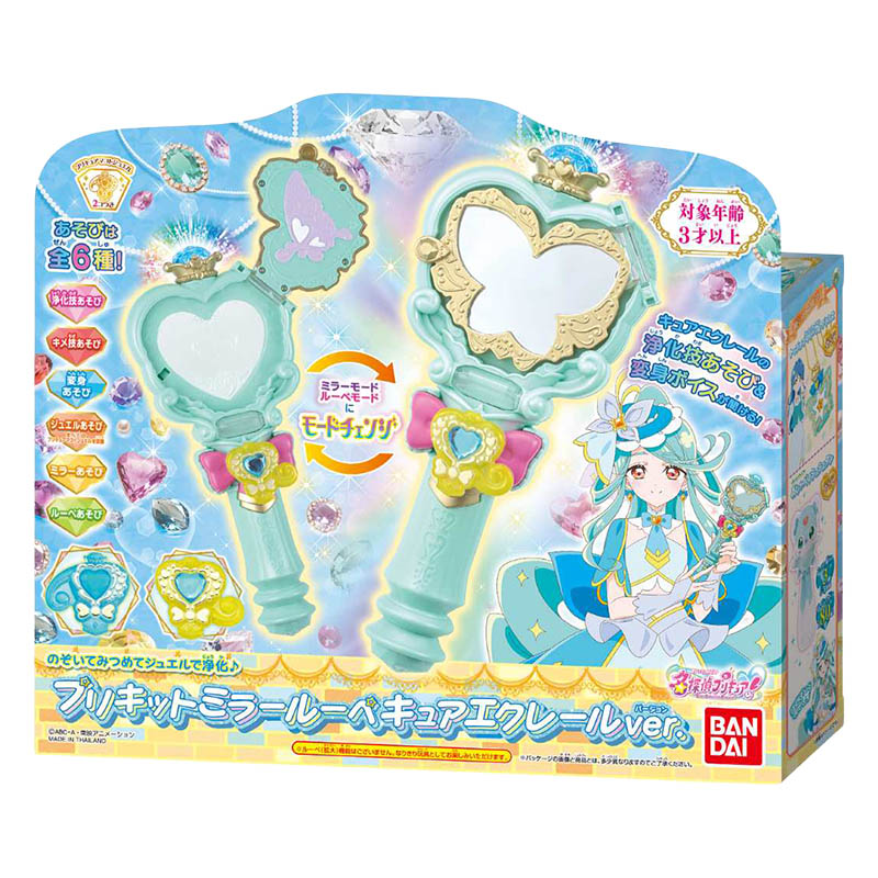 のぞいてみつめてジュエルで浄化♪プリキットミラールーペ キュアエクレールver.