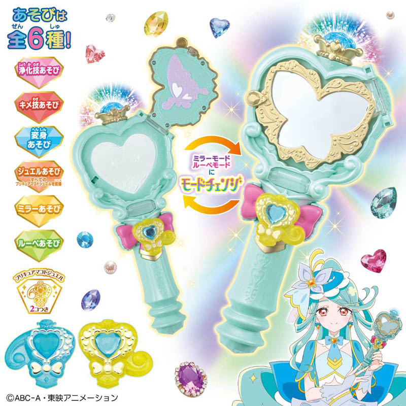 のぞいてみつめてジュエルで浄化♪プリキットミラールーペ キュアエクレールver.