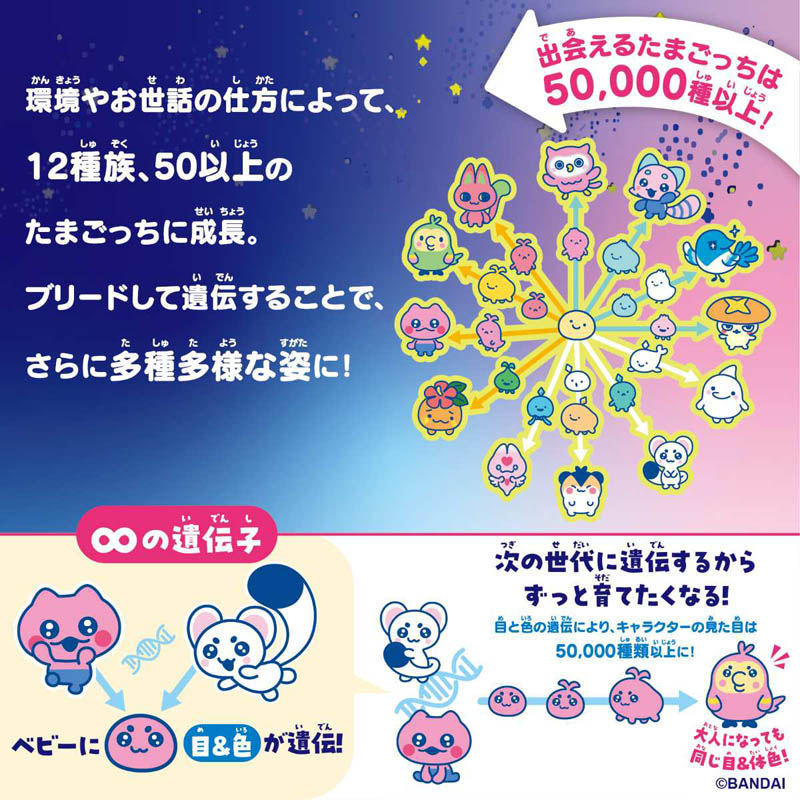 Tamagotchi Paradise-Orange Tropics