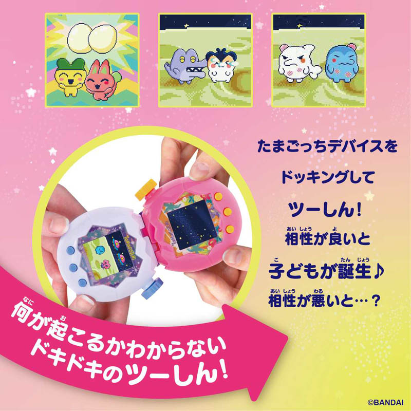 Tamagotchi Paradise-Orange Tropics
