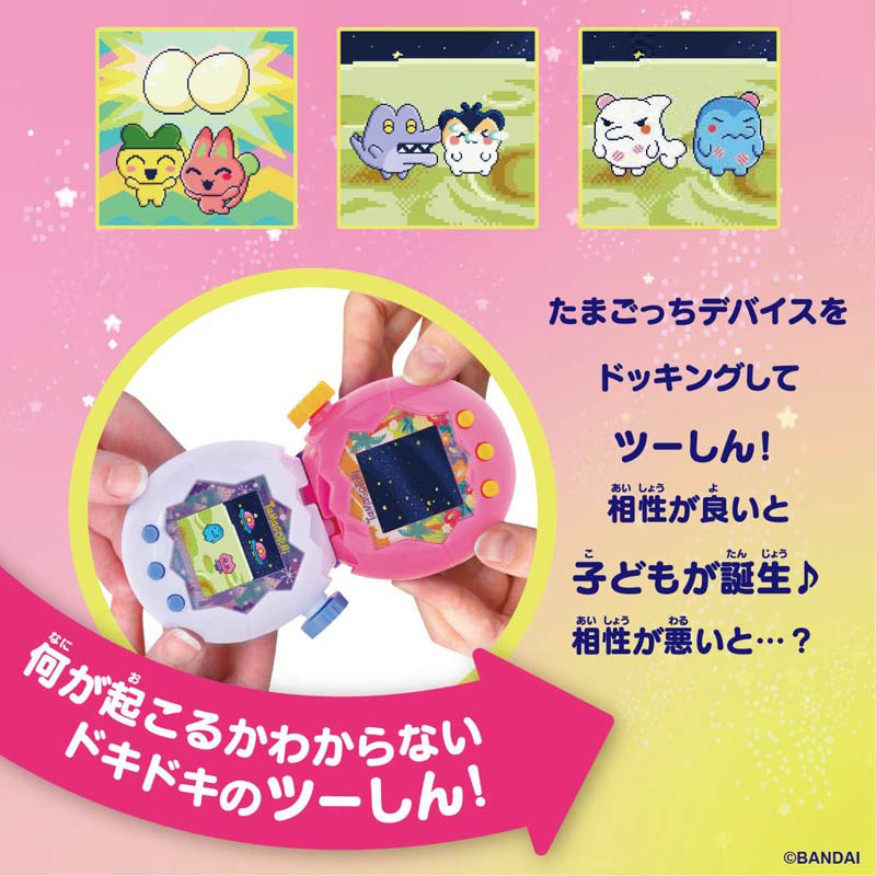 Tamagotchi Paradise-White Glacier