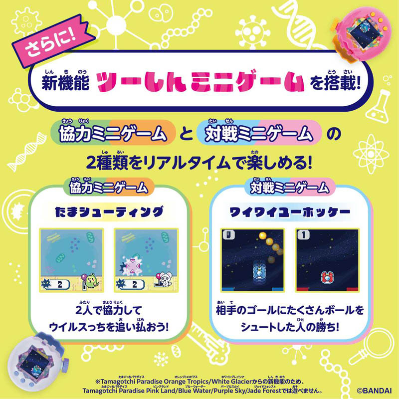 Tamagotchi Paradise-White Glacier
