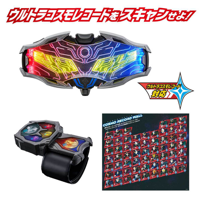 DXウルトライズアイ