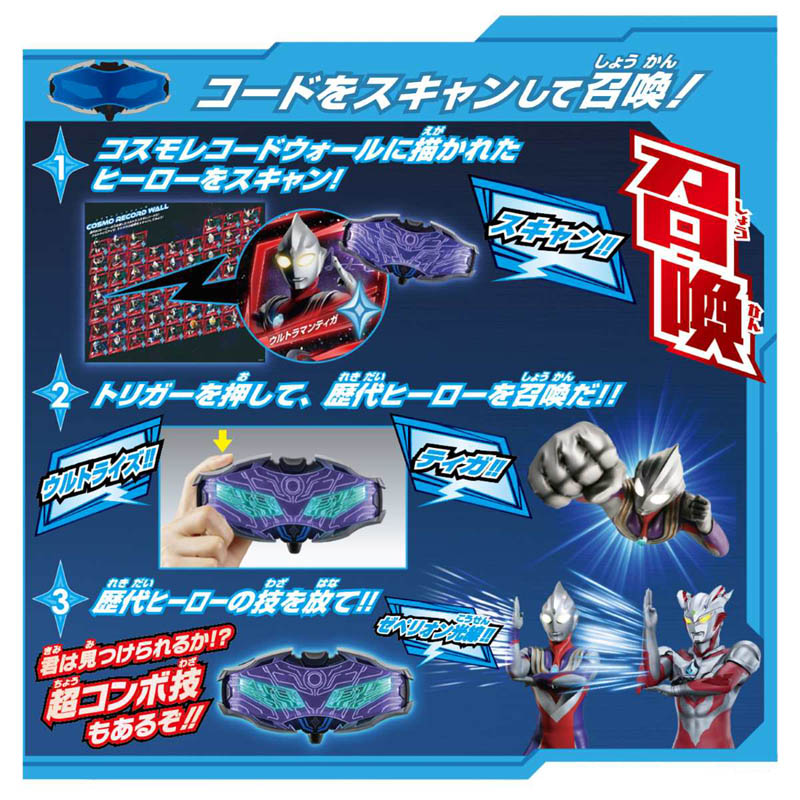 DXウルトライズアイ