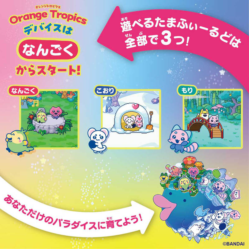 Tamagotchi Paradise-Orange Tropics Premium Set