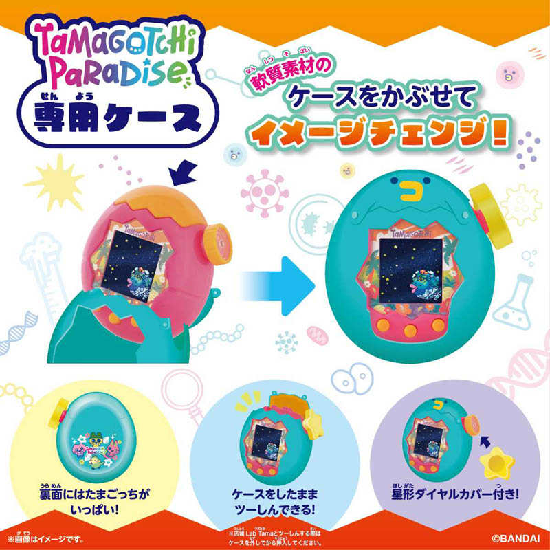 Tamagotchi Paradise-Orange Tropics Premium Set