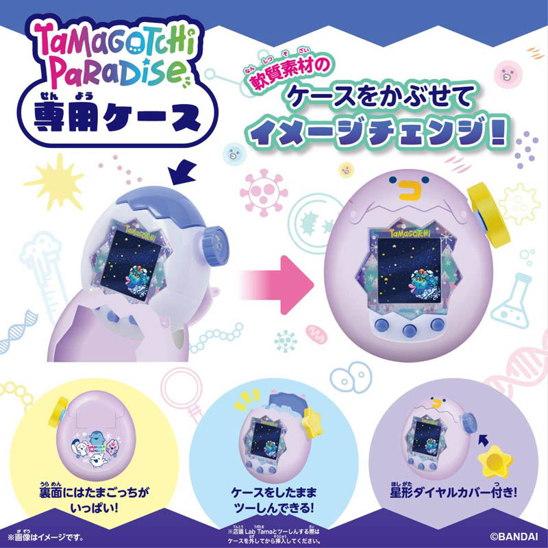 Tamagotchi Paradise-White Glacier Premium Set