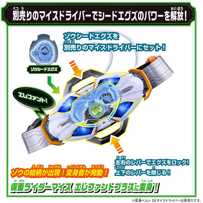 DXマイスエッジ