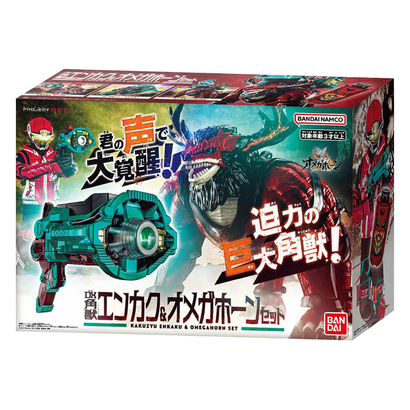 DX角獣エンカク&オメガホーンセット