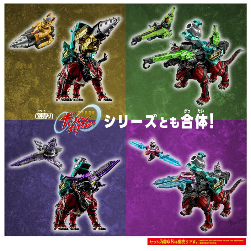 DX角獣エンカク&オメガホーンセット