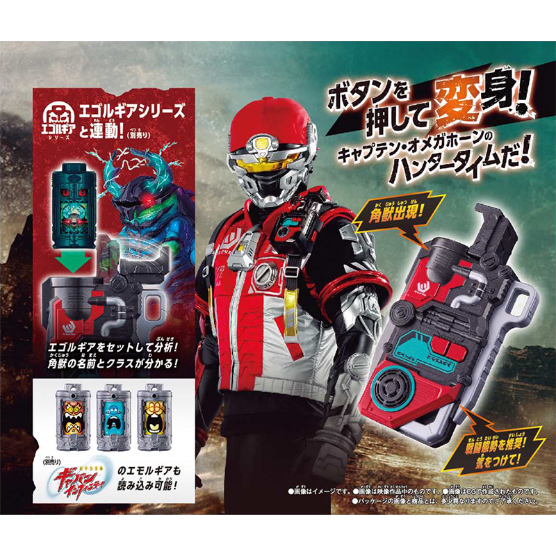 DXオメガアナライザー