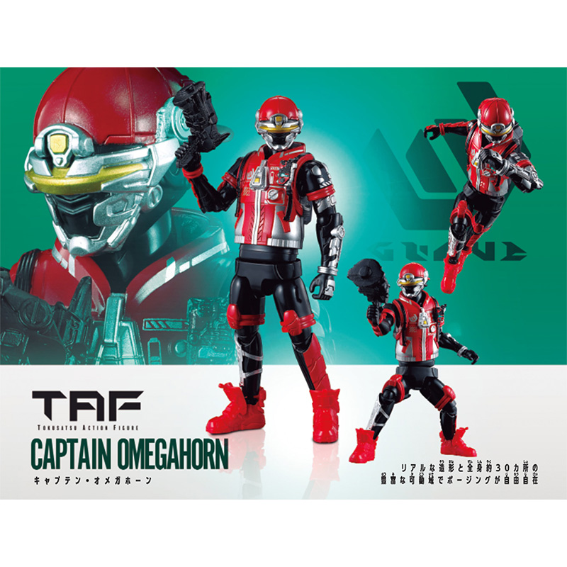 TOKUSATSU ACTION FIGURE キャプテン・オメガホーン