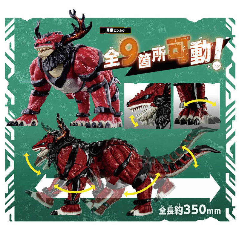 DX角獣エンカク