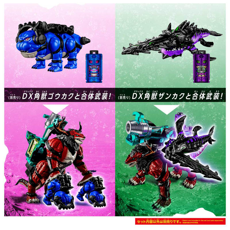 DX角獣エンカク
