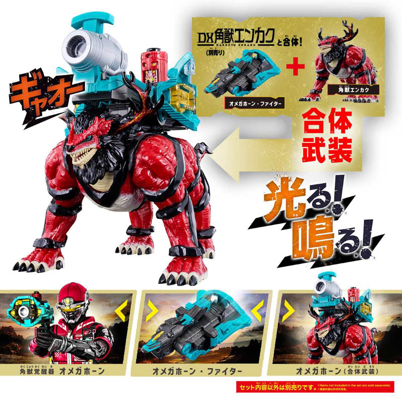 角獣覚醒器 DXオメガホーン