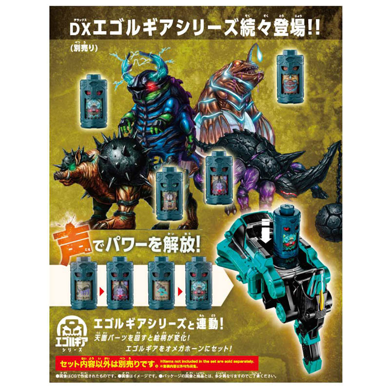 角獣覚醒器 DXオメガホーン