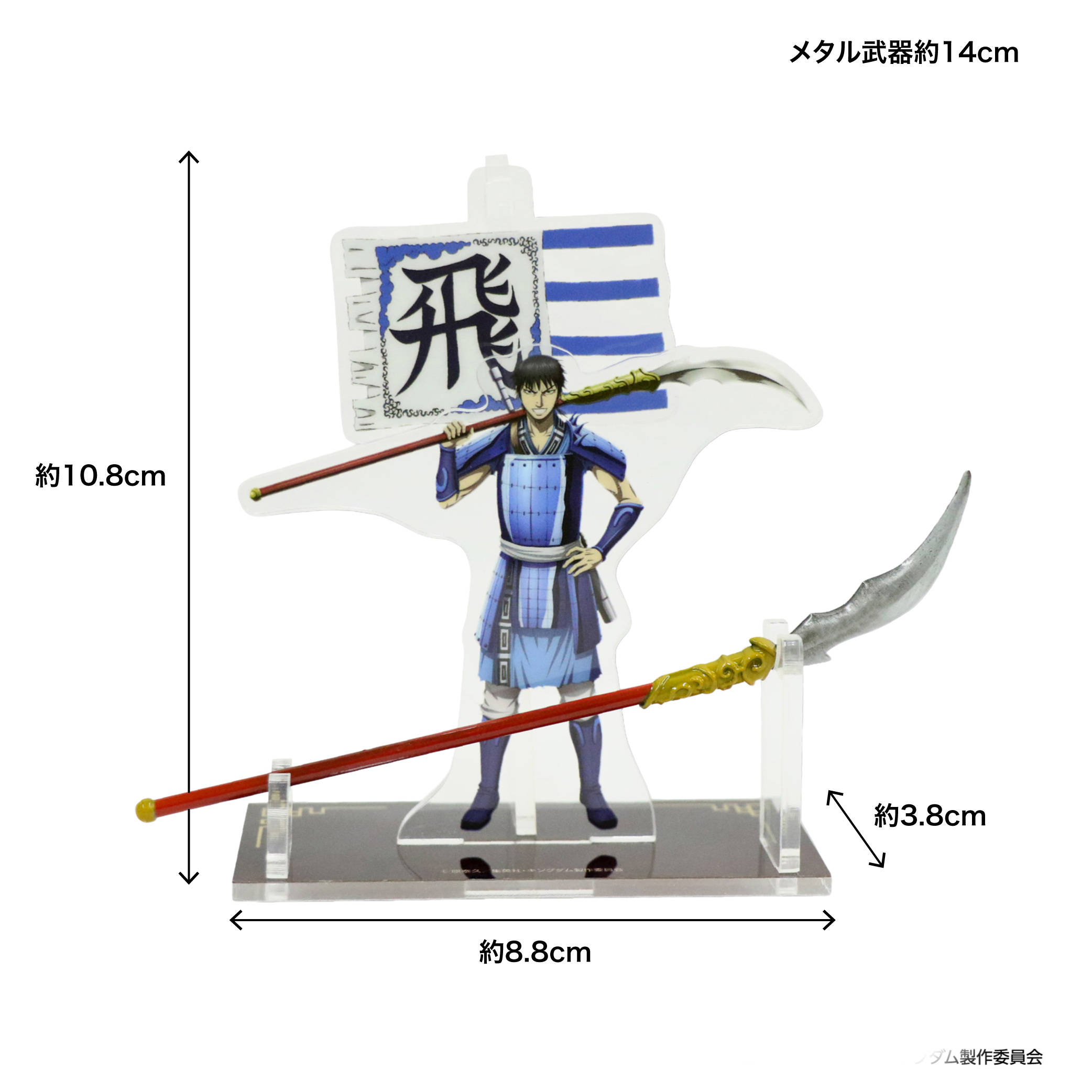 【MrMax限定】キングダム メタル武器 ディスプレイセット「信」