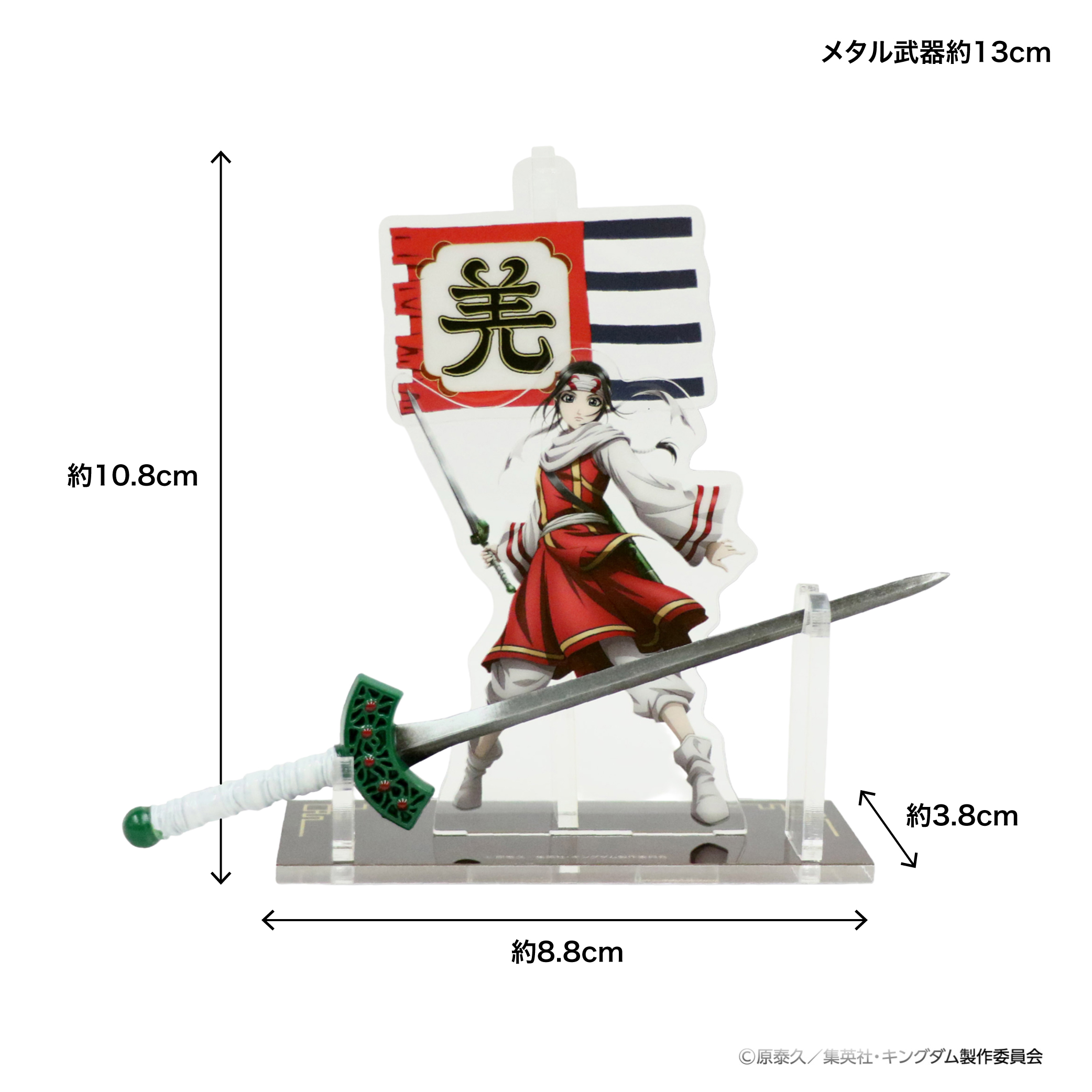 【MrMax限定】キングダム メタル武器 ディスプレイセット「羌カイ」