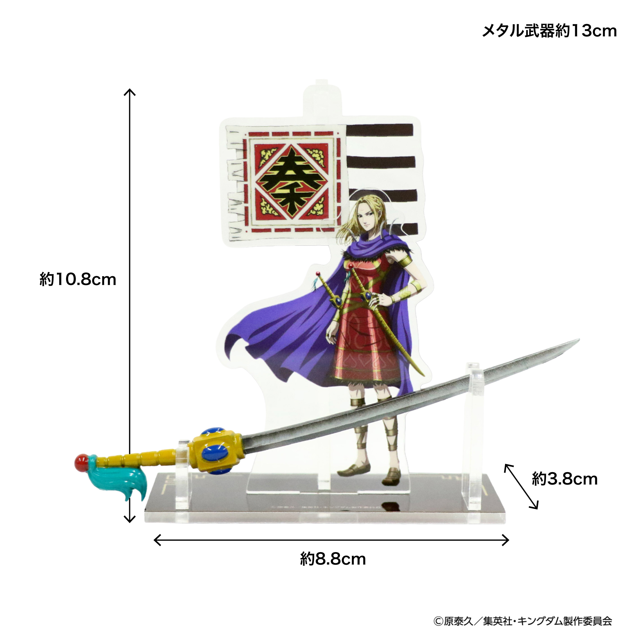 【MrMax限定】キングダム メタル武器 ディスプレイセット「楊端和」