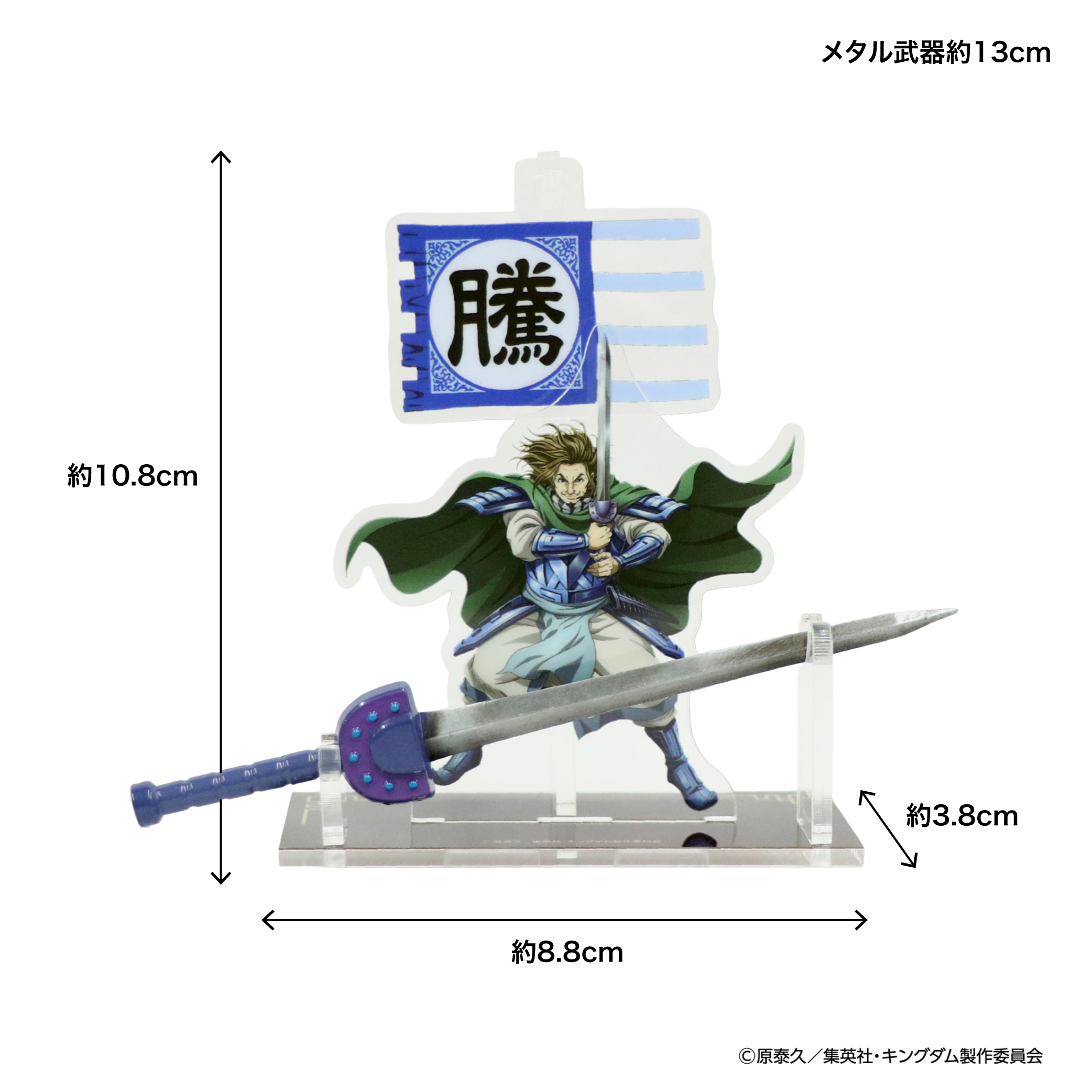 【MrMax限定】キングダム メタル武器 ディスプレイセット「騰」