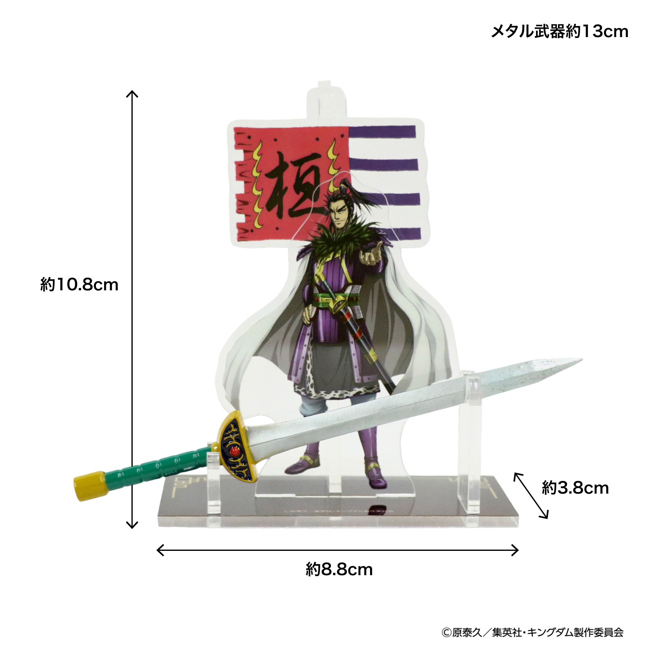 【MrMax限定】キングダム メタル武器 ディスプレイセット「桓騎」
